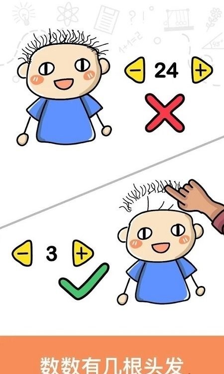 囧才大考验(3)