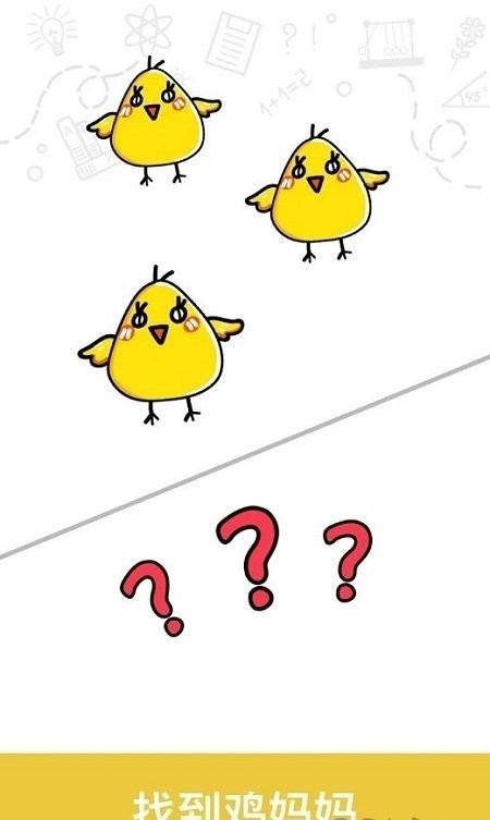 囧才大考验(1)