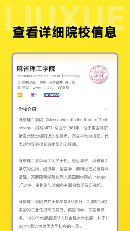 留学择校指南(1)
