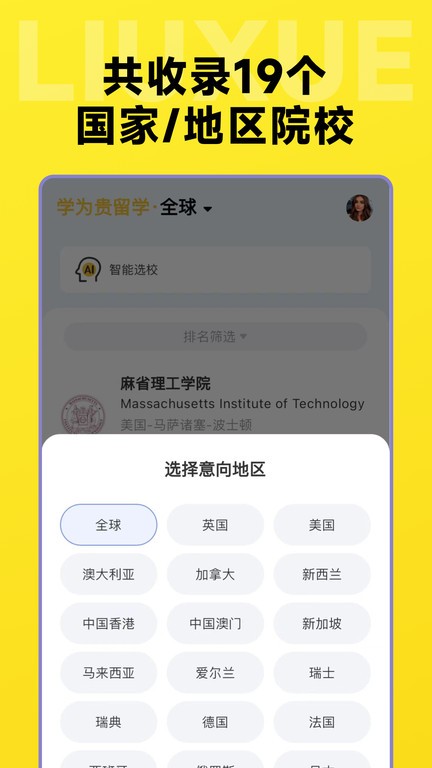 留学择校指南(2)