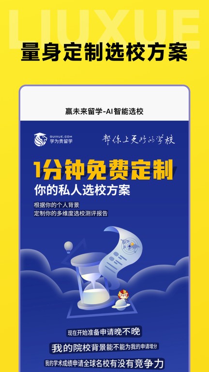 留学择校指南(3)