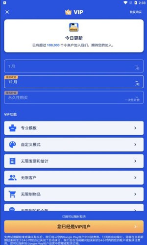 发票制作器(1)