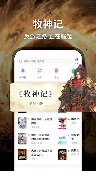 趣讀免費小說(3)