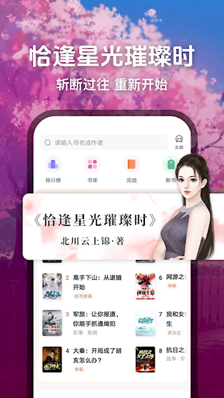 趣讀免費小說(4)