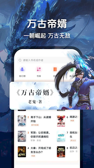趣讀免費小說(5)