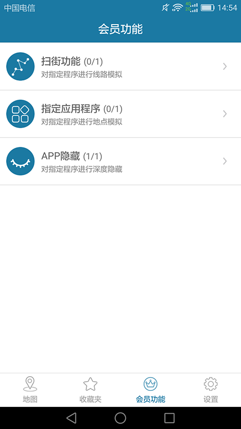 天下游定位(2)