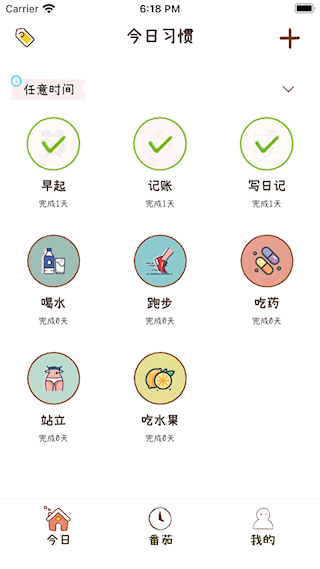 喵日常(3)
