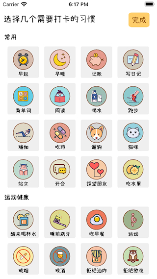 喵日常(2)