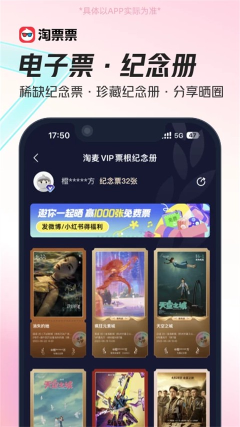淘票票APP(3)