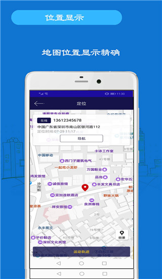 小雷达(1)