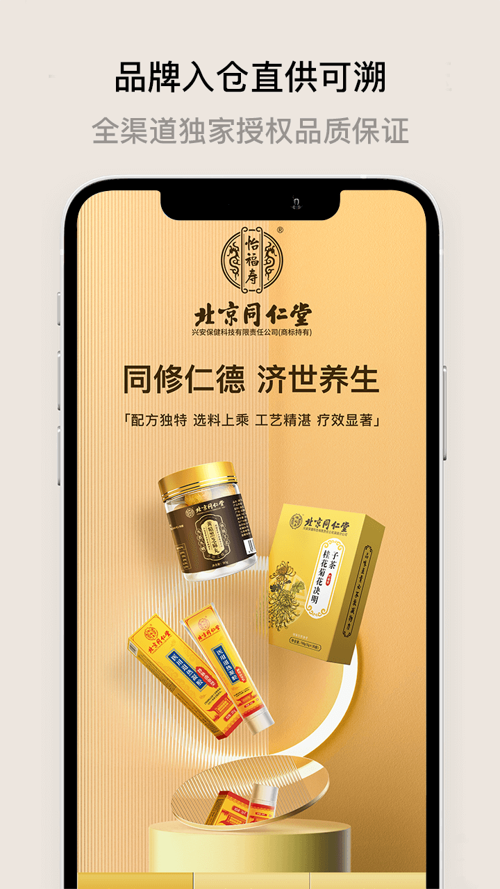 喜领货仓(3)