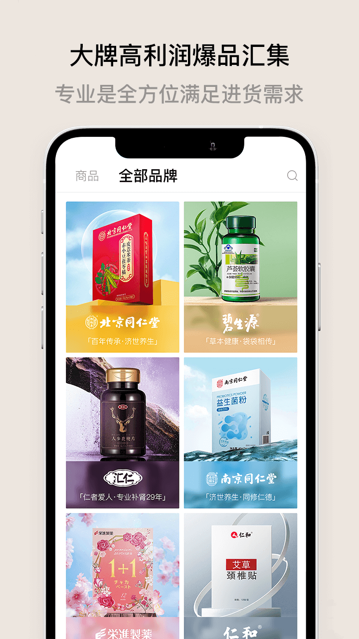 喜领货仓(2)