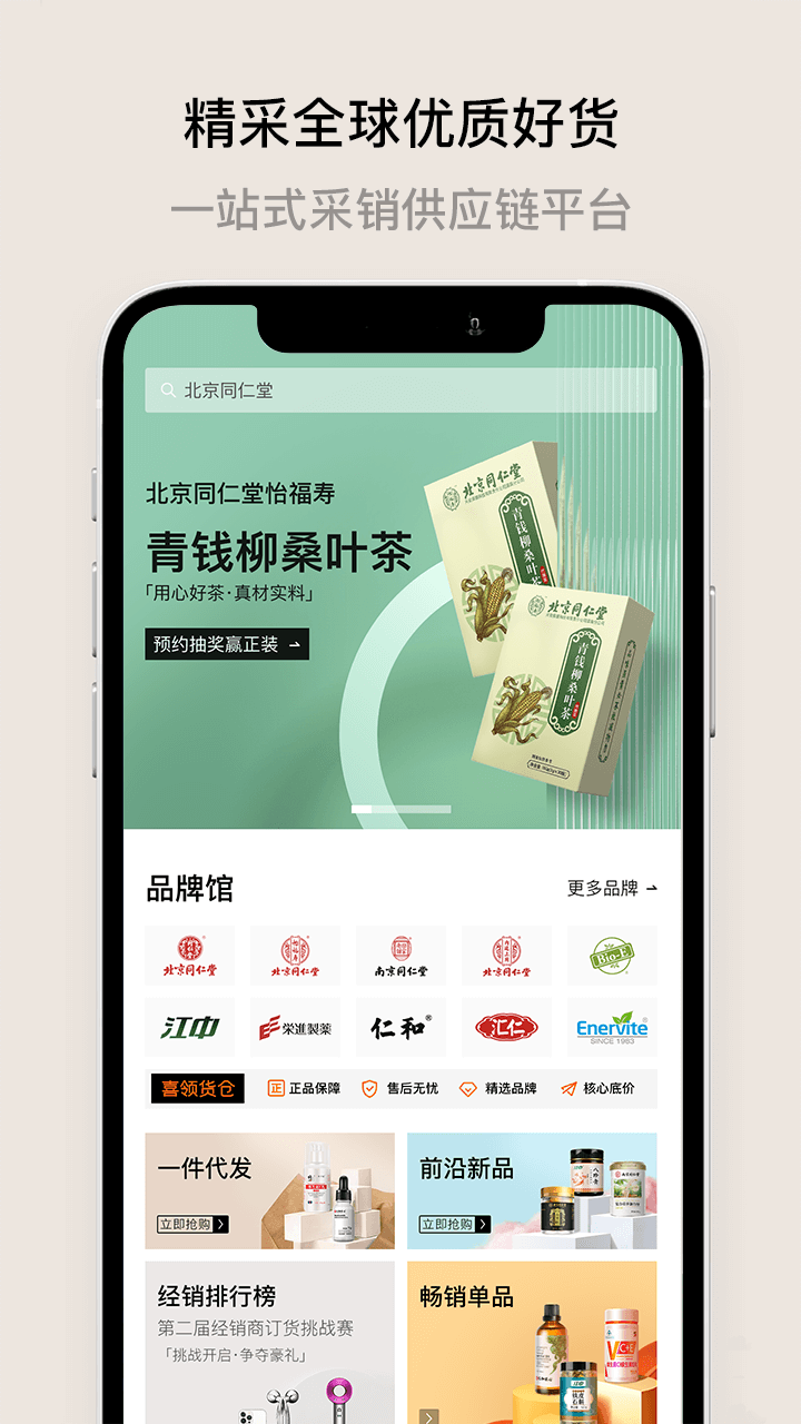 喜领货仓(1)