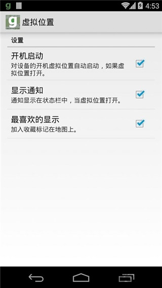 Fake GPS Go(2)