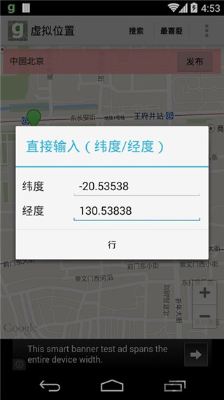 Fake GPS Go(1)