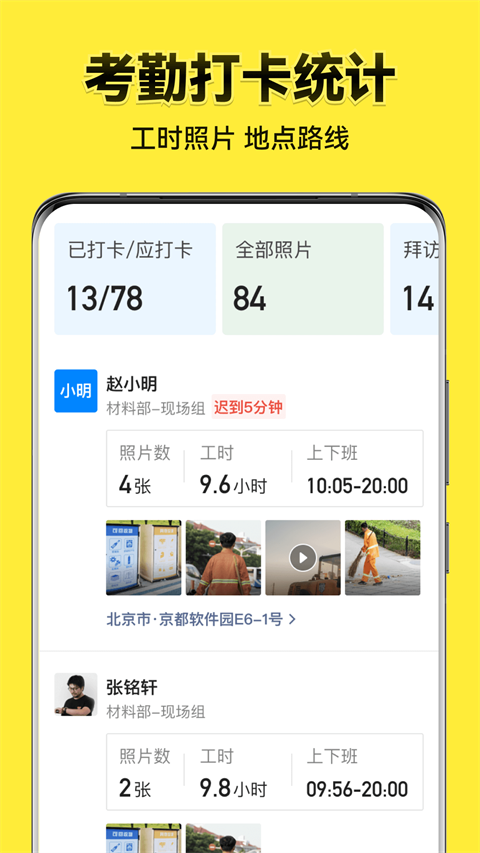 今日水印相机(2)