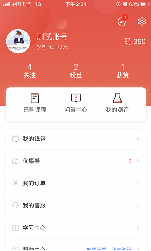 思源心理(3)