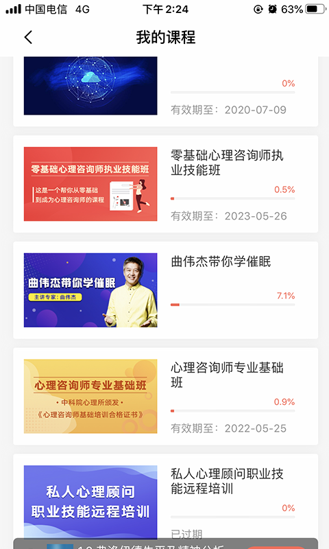 思源心理(1)