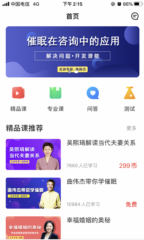思源心理(4)