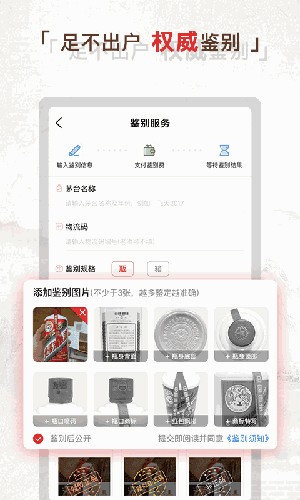 酒酷名酒回收(4)