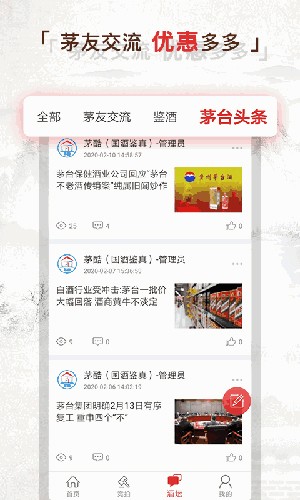 酒酷名酒回收(3)