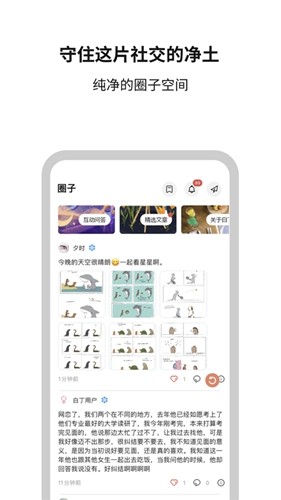 白丁友记(2)