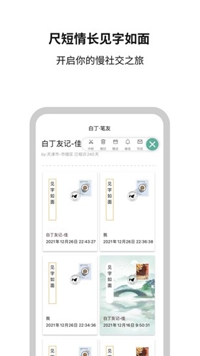 白丁友记(4)