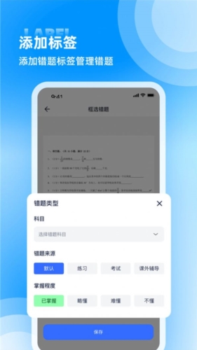 图饰错题整理(1)
