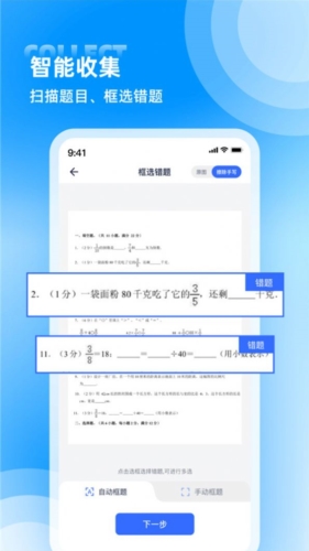 图饰错题整理(3)