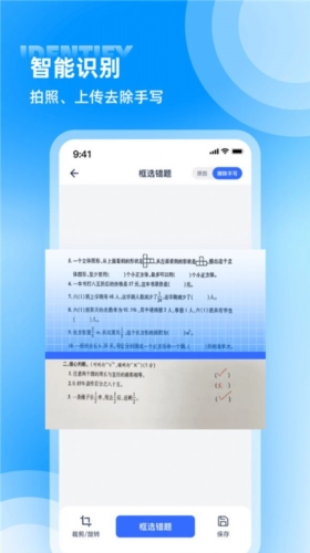 图饰错题整理(2)