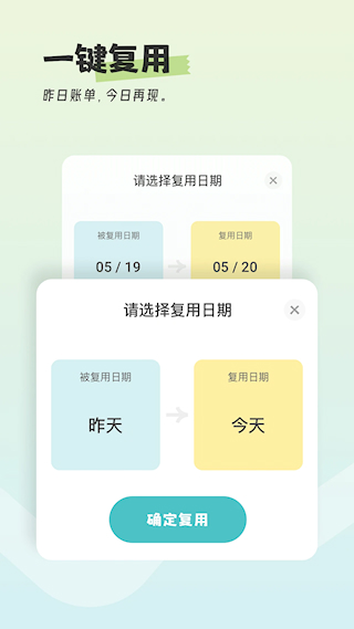 记账猪(4)