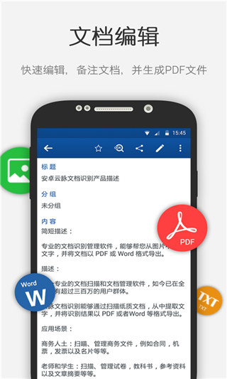 云脉ocr识别(3)