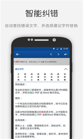 云脉ocr识别(2)