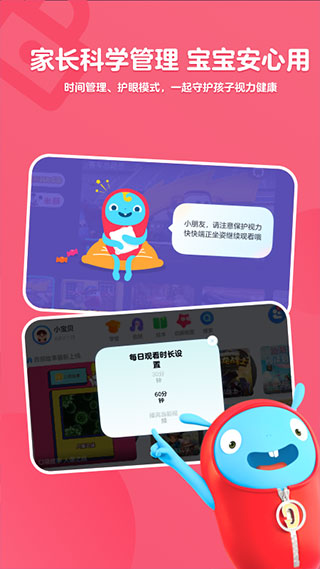 优酷少儿(5)