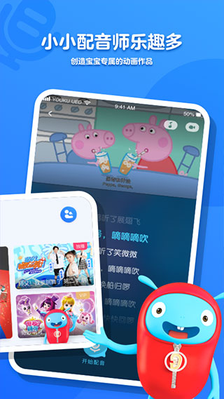 优酷少儿(4)