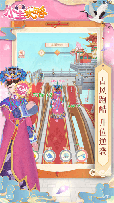 小主秘籍(2)