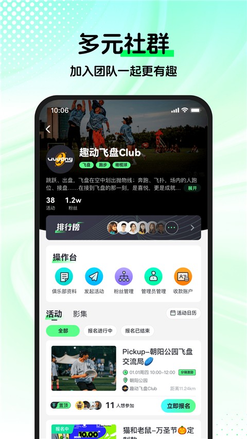 趣动WillGo最新官网版(3)