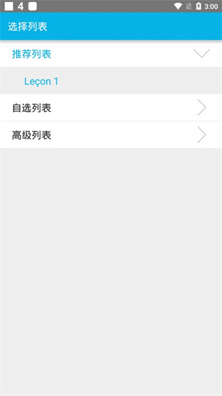 VoltMemo快词(3)