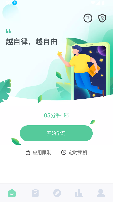 专注学习(2)