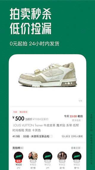 95分閑置交易平臺(5)