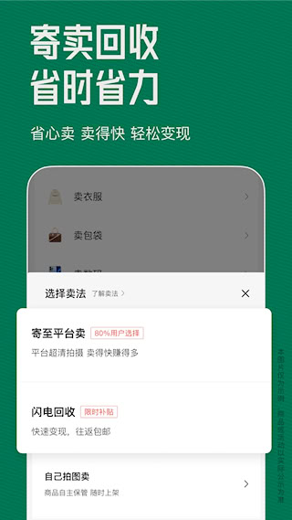 95分閑置交易平臺(4)