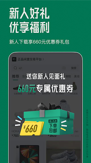 95分閑置交易平臺(3)