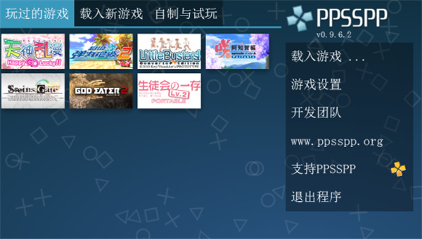 psp模擬器(1)