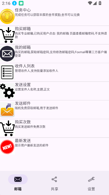 建文邮箱(1)