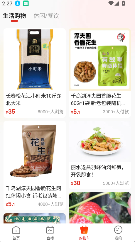 网上农博会(2)