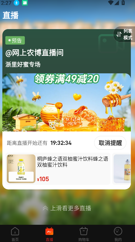 网上农博会(3)
