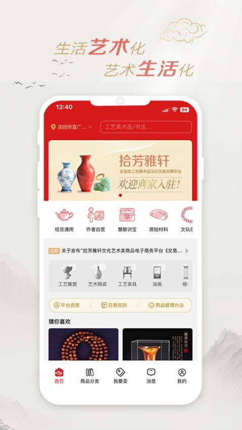 拾芳雅轩(1)