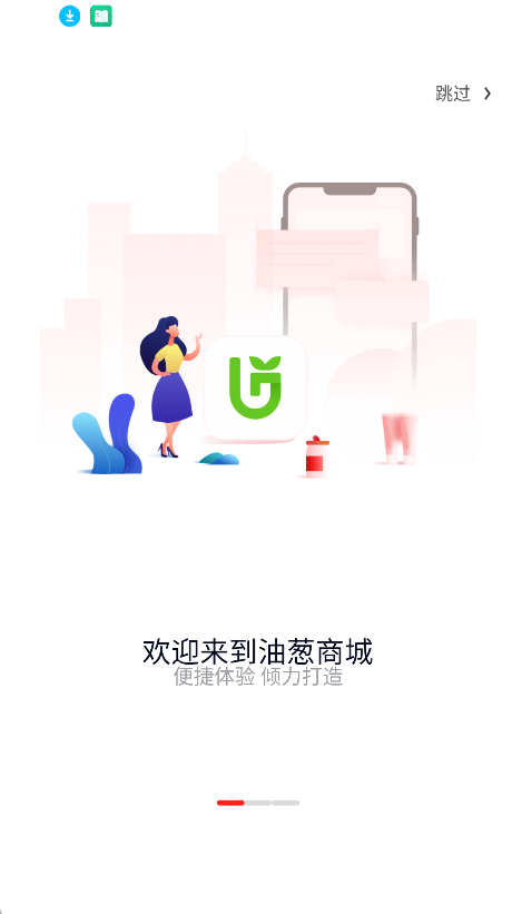 完美油葱商城(1)