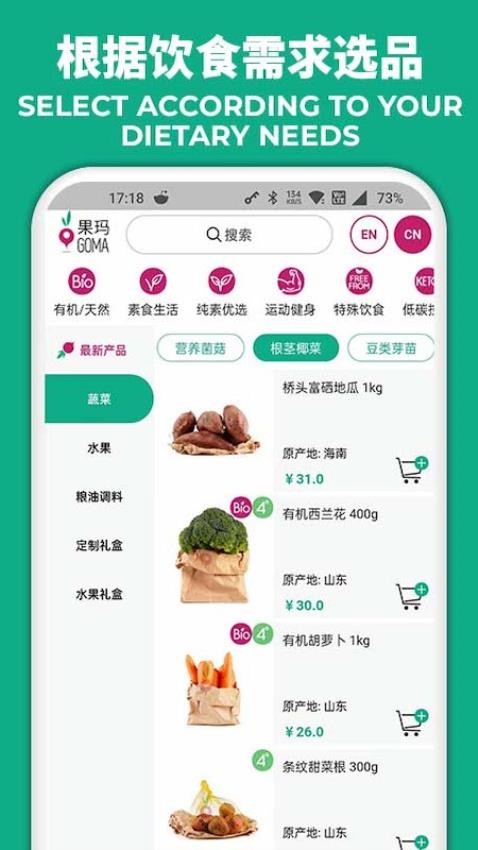 果玛GOMA(1)