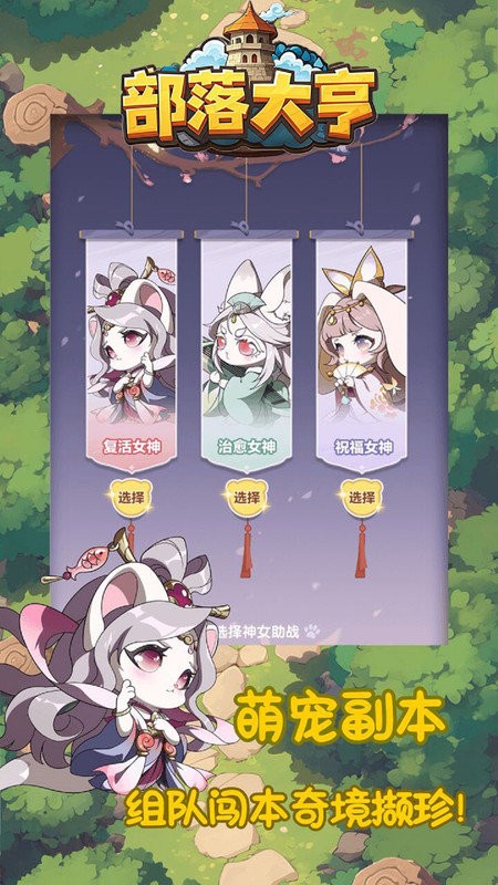 部落大亨(1)